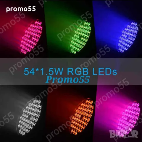 ПРОМО!Голям Диско Парти Прожектор 54 Лед Диода, Сценично Осветление, снимка 6 - Прожектори - 47811913