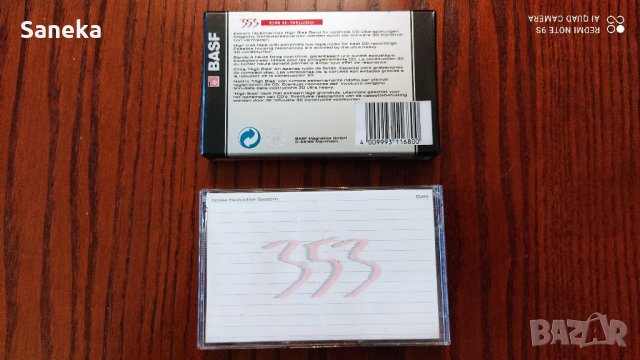 BASF 353 CR II Studio , 90, снимка 2 - Аудио касети - 35037564