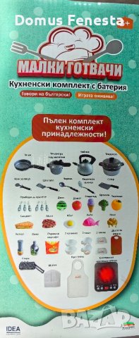 детска Кухня, готвач, снимка 2 - Образователни игри - 43214830