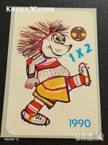 Старо календарче 90г. СПОРТ ТОТО много красиво за КОЛЕКЦИЯ ДЕКОРАЦИЯ 34984