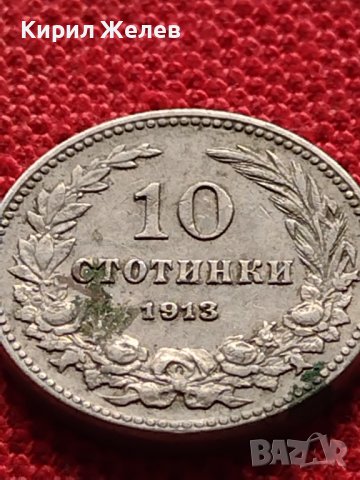 МОНЕТА 10 стотинки 1913г. ЦАРСТВО БЪЛГАРИЯ СТАРА РЯДКА НАД СТОГОДИШНА ЗА КОЛЕКЦИЯ 36162, снимка 5 - Нумизматика и бонистика - 39776021