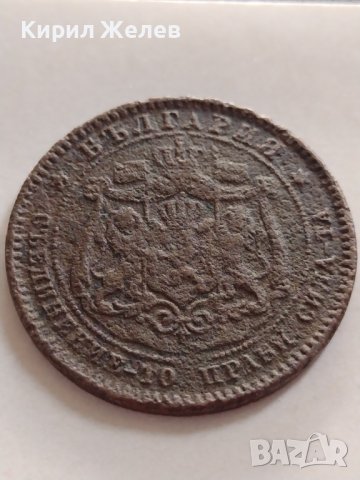 Монета 10 стотинки 1881г. Стара рядка уникат над стогодишна за КОЛЕКЦИЯ 32901, снимка 6 - Нумизматика и бонистика - 38543424