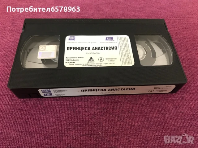 Видеокасета “ Анастасия “  VHS, снимка 9 - Анимации - 50501018