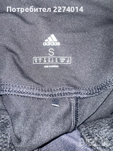 Adidas Terrex спортна мъжка долница , снимка 3 - Спортни дрехи, екипи - 52375470