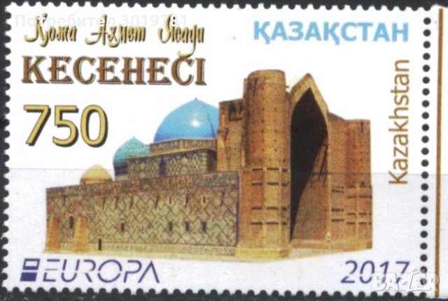 Чиста марка Европа СЕПТ 2017 от Казахстан, снимка 1 - Филателия - 32890602