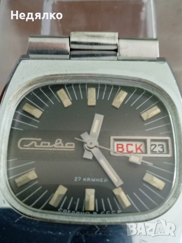 Рядък награден ръчен мъжки Слава, снимка 2 - Антикварни и старинни предмети - 38668200