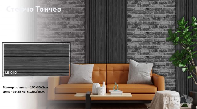 Термосайдинг. Декоративни стенни панели. 3D стенни панели., снимка 4 - Строителни материали - 44088616