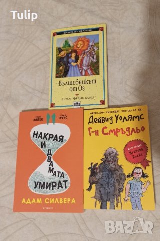 Детски книги