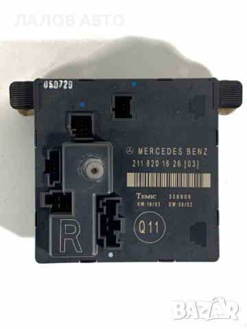 Заден десен модул врата Мерцдес Е класа Zaden desen modul vrata Mercedes E class W211 2118201626