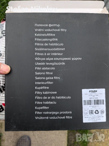 Филтър за купе на Мазда Примасу, снимка 4 - Автомобили и джипове - 53455065