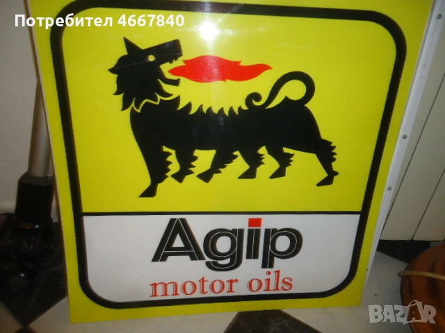 AGIP светеща реклама