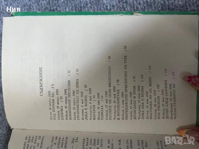 Книга за модерни ръчни изделия и книга за декоративно тъкане, снимка 9 - Други - 51655454