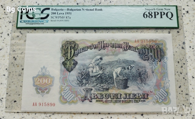 Сертифицирани банкноти 1951-1974 PCGS/PMG, снимка 4 - Нумизматика и бонистика - 51548514