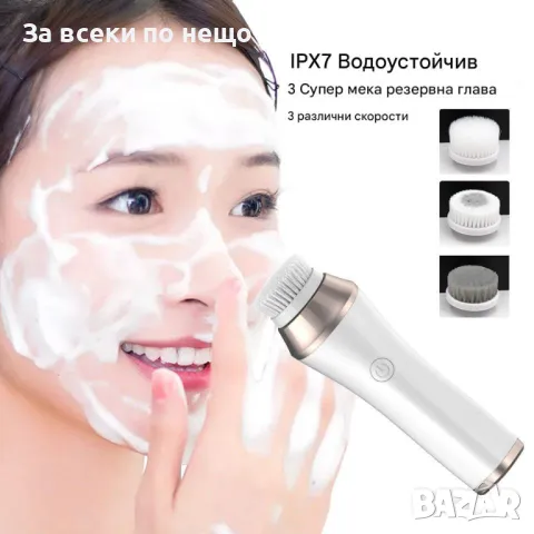 Електрическа четка за почистване на лице, снимка 8 - Други - 48672609