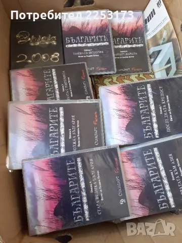 Двд поредица,историческа, снимка 1