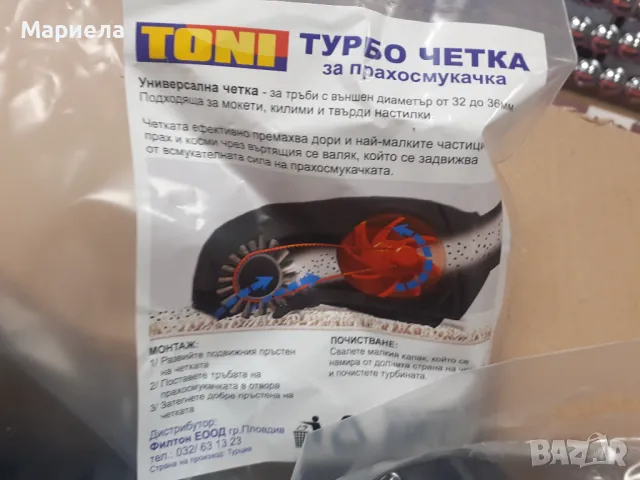 Универсална турбо четка за прахосмукачка , Четка за прахосмукачка с турбина за почистване на косми, снимка 3 - Прахосмукачки - 47895163