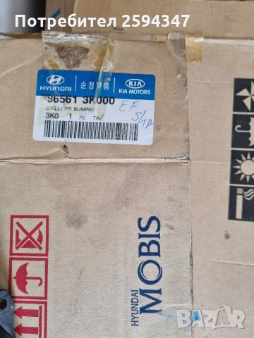 HYUNDAI SONATA NF РЕШЕТКА ПРЕДНА БРOНЯ HMC, снимка 2 - Части - 35660749