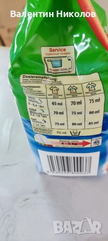 Немски прах за пране MILVA и PRETINA, снимка 5 - Перилни препарати и омекотители - 50127168