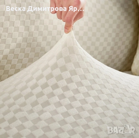 Еластичен калъф за диван с две калъфки - Стилен и практичен аксесоар за вашия дом, снимка 9 - Покривки за легло - 51620007