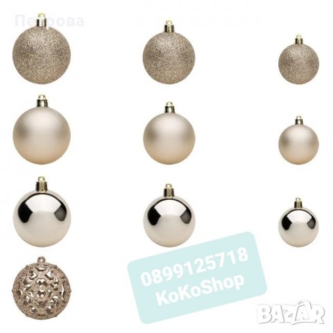Топки за елха шампанско-50 броя/Топки за елха/Играчки за елха/, снимка 2 - Декорация за дома - 34748885
