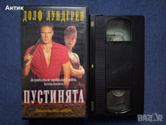 Видеокасети VHS Наемниците / Пустинята Долф Лундгрен, снимка 4 - Други жанрове - 53483915