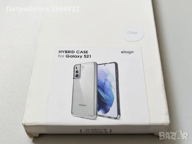 РАЗПРОДАЖБА  Силиконов калъф Elago, съвместим с калъфа на Galaxy S21 НАМАЛЕНИЕ, снимка 3 - Калъфи, кейсове - 47752698