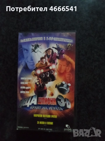 Продавам видеокасети цена 19.56 лева, снимка 18 - DVD филми - 53287801