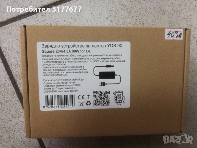 Ново зарядно за Лаптоп Lenovo, снимка 3 - Захранвания и кутии - 34218658