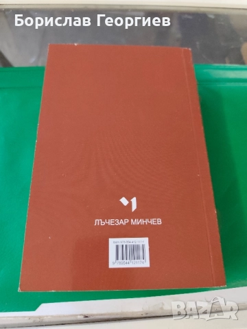 Сто години самота Габриел Гарсия Маркес 2020 г, снимка 3 - Художествена литература - 51770370