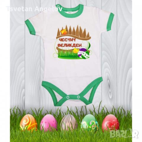 Бебешко боди Честит Великден "Пилета", снимка 2 - Бодита за бебе - 32642900