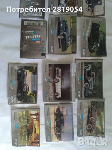 Картинки от дъвки Идеал коли за попълване на колекция, снимка 3 - Колекции - 37469255