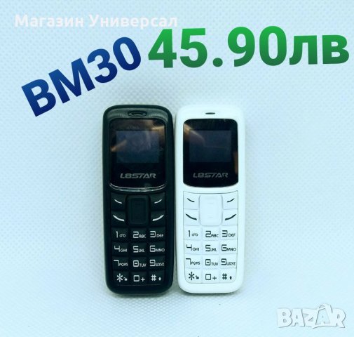 Мини телефон, BM30 Мобилен мини телефон, малък gsm. С промяна, смяна на глас, L8STAR мини телефон , снимка 7 - Други - 27470404