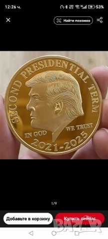 Тръмп долар, снимка 2 - Нумизматика и бонистика - 51525848