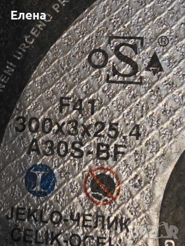 12бр - Абразивен отрезен диск за метал/стомана, снимка 2 - Диамантени и режещи инструменти - 52806792