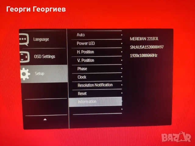 Монитор Philips Brilliance 221B LED с вградени колонки и usb hub Full HD, снимка 3 - Монитори - 49994517