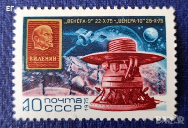 СССР, 1975 г. - единична марка, чиста, космос, снимка 1 - Филателия - 37400236
