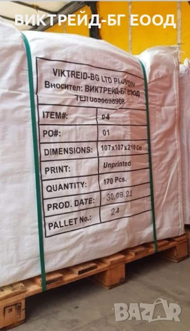 Нови Биг Бегове чували за слънчоглед,царевица,жито,ечемик,и други, снимка 12 - Други - 50593061