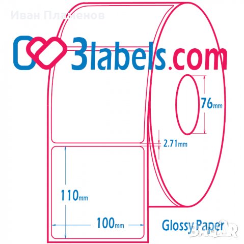 3labels гланцови бели етикети от PP (полипропилен) супер премиум за инкджет (inkjet) печат 100х110мм