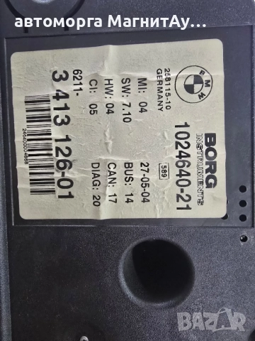 километраж за БМВ Х3 BMW x3 E83, снимка 3 - Части - 51893222