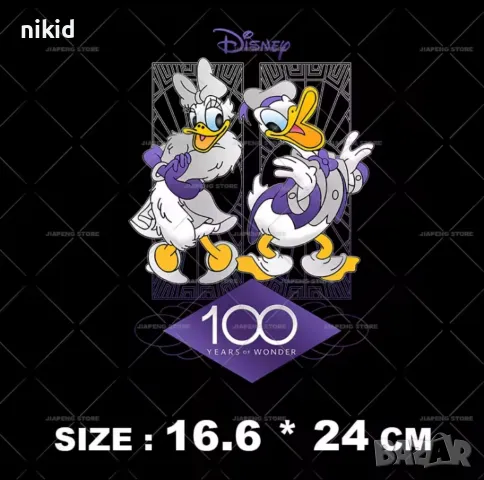 Дейзи патето  термо щампа апликация картинка за дреха лепенка