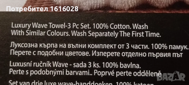 Луксозен сет от 3 броя хавлиени кърпи., снимка 6 - Хавлиени кърпи - 45026619