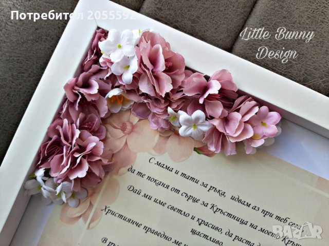 Персонализирана рамка покана за кръстници или кумове, снимка 2 - Подаръци за кръщене - 40244792