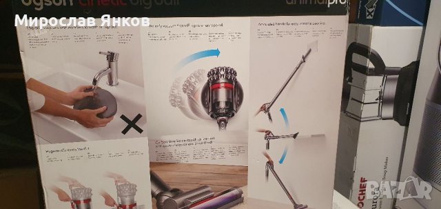 ТОП!Най-добра оферта!!! Прахосмукачка Dyson Bigball Animall Pro. 1200 w., снимка 11 - Прахосмукачки - 40144734
