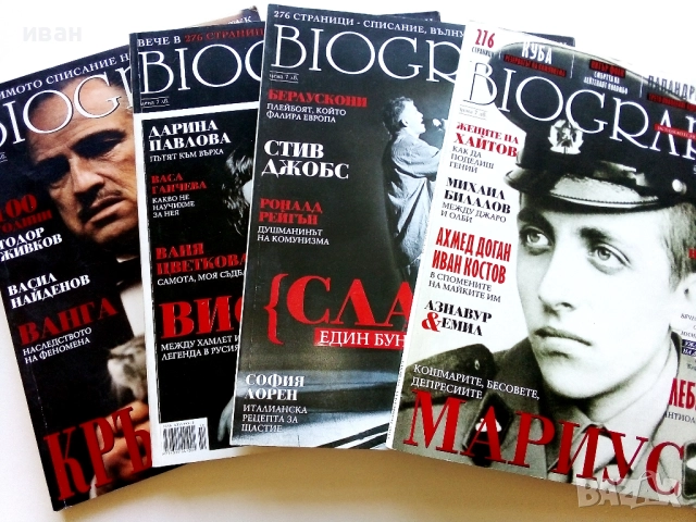 Списания "Biograph", снимка 2 - Списания и комикси - 51793848