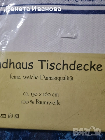 Покривка за маса , снимка 2 - Покривки за маси - 53521675