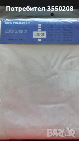 Покривка, ф180, снимка 4 - Покривки за маси - 50920350