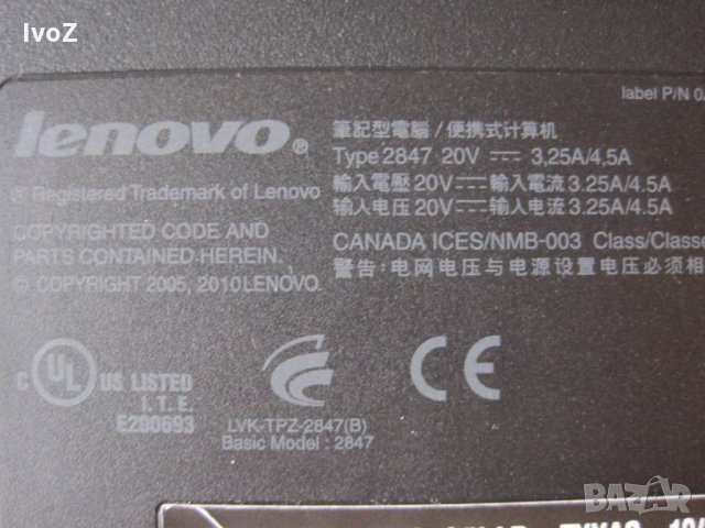 Продавам лаптоп Lenovo SL-510-на части, снимка 4 - Лаптопи за работа - 26962558
