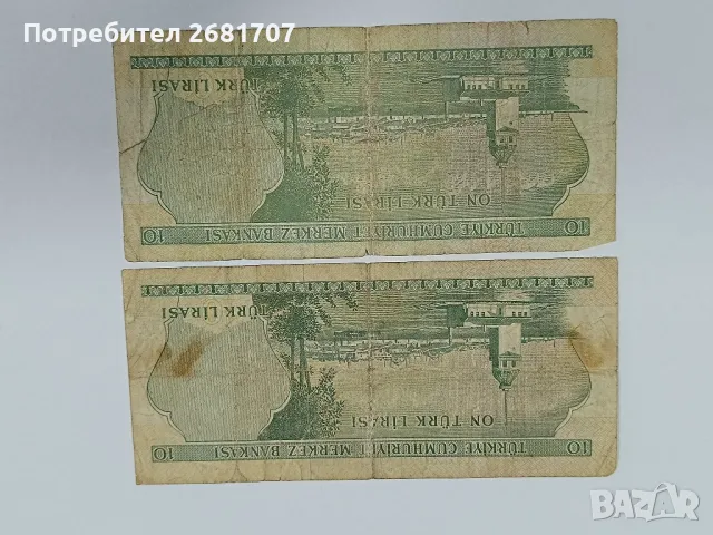 банкноти 10 турски лири , снимка 2 - Нумизматика и бонистика - 48874313