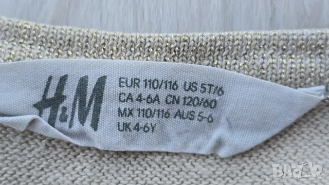 Болеро H&M в цвят злато 5-6 години , снимка 4 - Детски пуловери и жилетки - 50021169