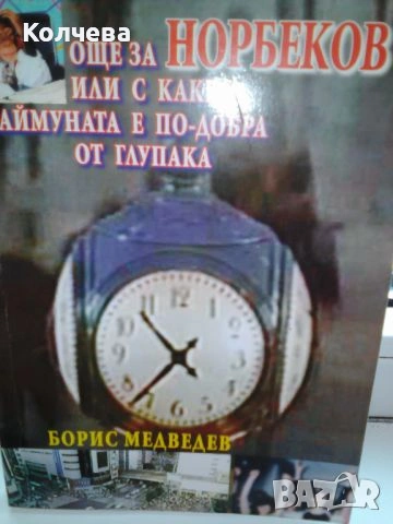 продавам стари книги , снимка 12 - Езотерика - 23294953